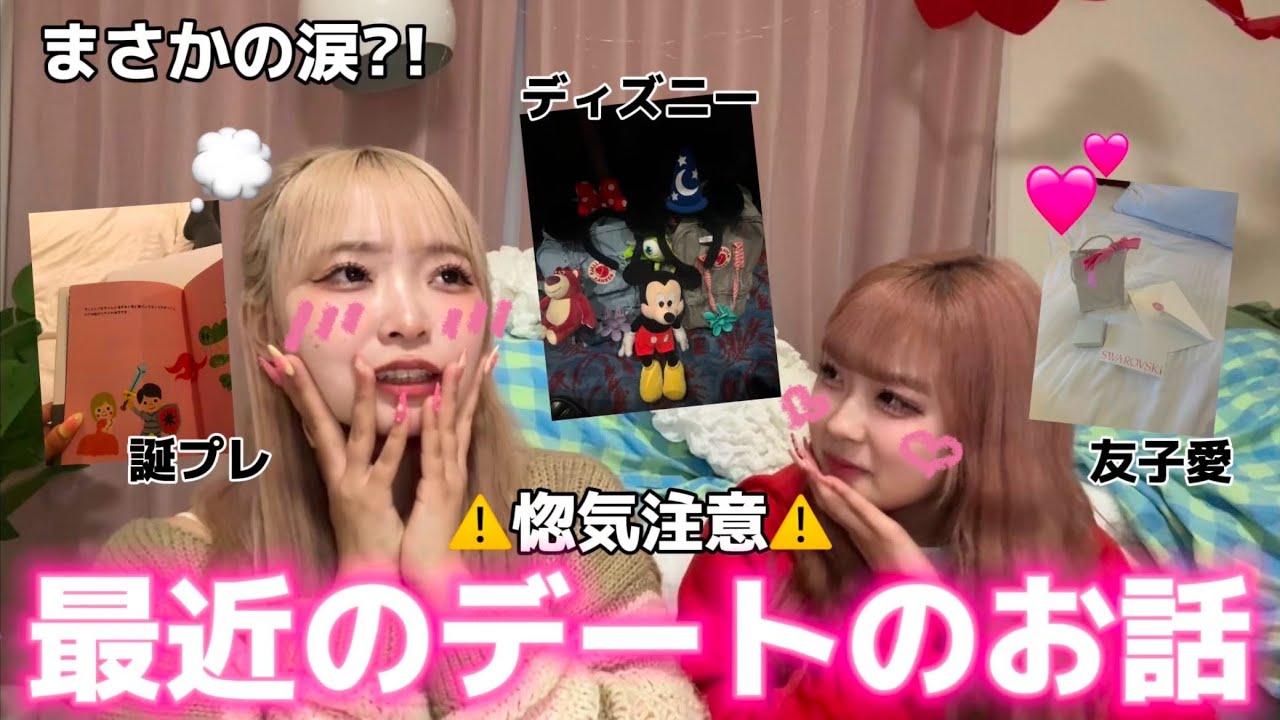 【デート】最近あった誕生日の裏話が幸せすぎてまさかの涙。