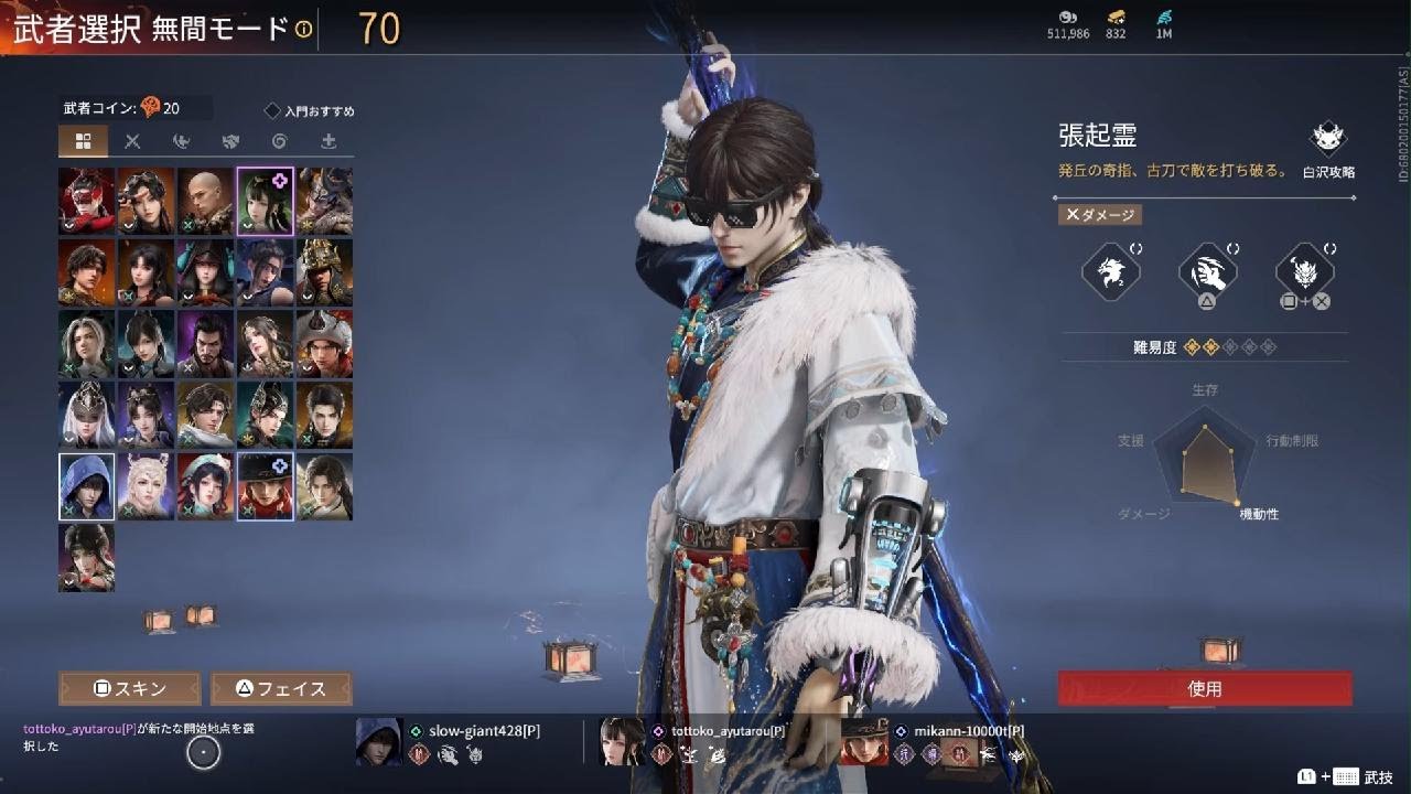 NARAKA: BLADEPOINT_トリオ楽しくやろ