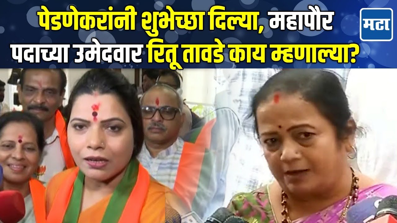 BMC Mayor : २५ वर्षापासूनचा कचरा साफ करणार, महापौर पदी निवड होताच रितू तावडेंचा ठाकरेंवर निशाणा