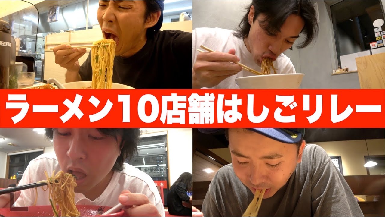 【リベンジ】ラーメン10店舗はしごできるまで帰れない大食いがキツすぎたｗｗｗ