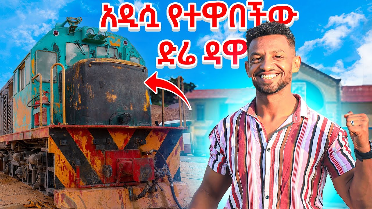 ድሬደዋ ሌላ ታሪክ ውስጥ ገብታለች #seyaethiopia #abbaytv