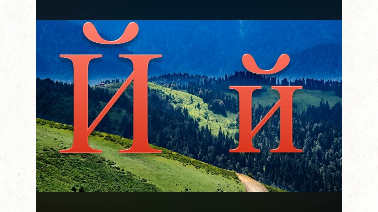 Polish Cyrillic alphabet