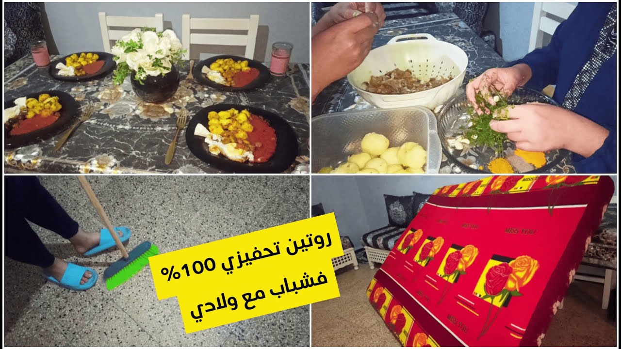 روتين تحفيزي💯 مع اولادي . تدبيرة راح تنفعكم👍إذا عندك ماطلة أدخلي نقولك كفاش تحافظي عليها وتغلفيها