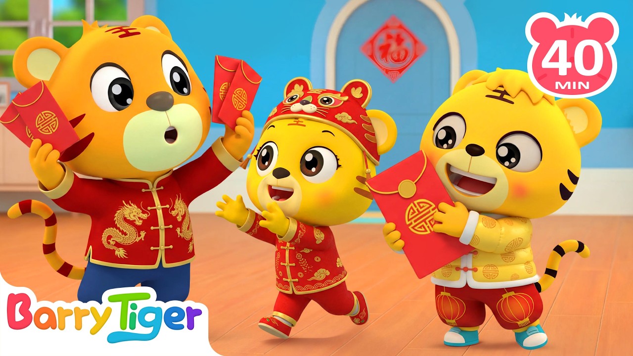 開開心心過大年 🧧🎉｜新年快樂兒歌｜親子互動｜賀歲童謠｜卡通動畫｜認知啟蒙｜貝樂虎