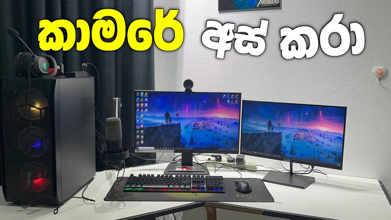 මගේ කාමරේ අස් කරා | Cleaning My Gaming Setup | LK