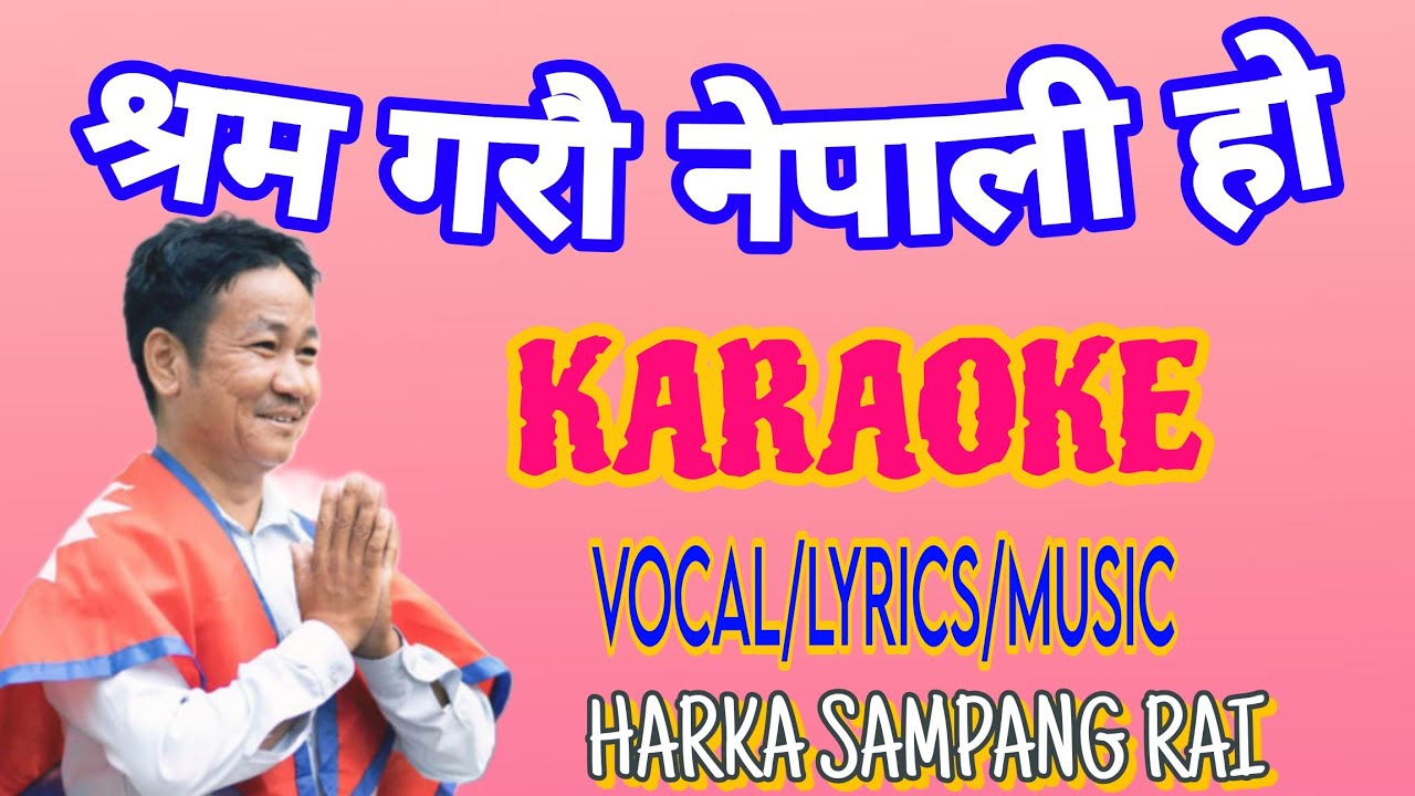 Shram garau Nepali ho karaoke with Lyrics Harka Sampang श्रम गरौ नेपालि हो सरम गर्ने दिन आइसक्यो 