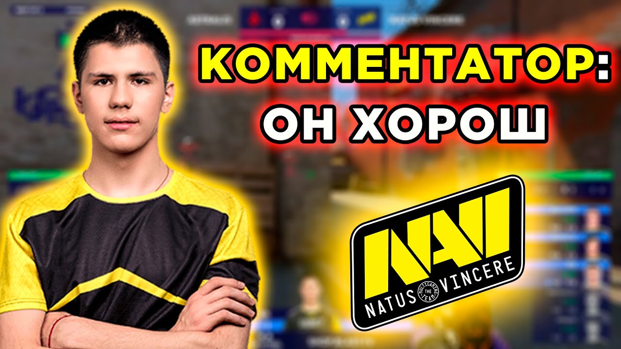 КАК B1T СЫГРАЛ СВОЙ ПЕРВЫЙ МАТЧ ЗА НАВИ / ВСЕ МОМЕНТЫ NaVi vs Astralis С УЧАСТИЕМ BIT