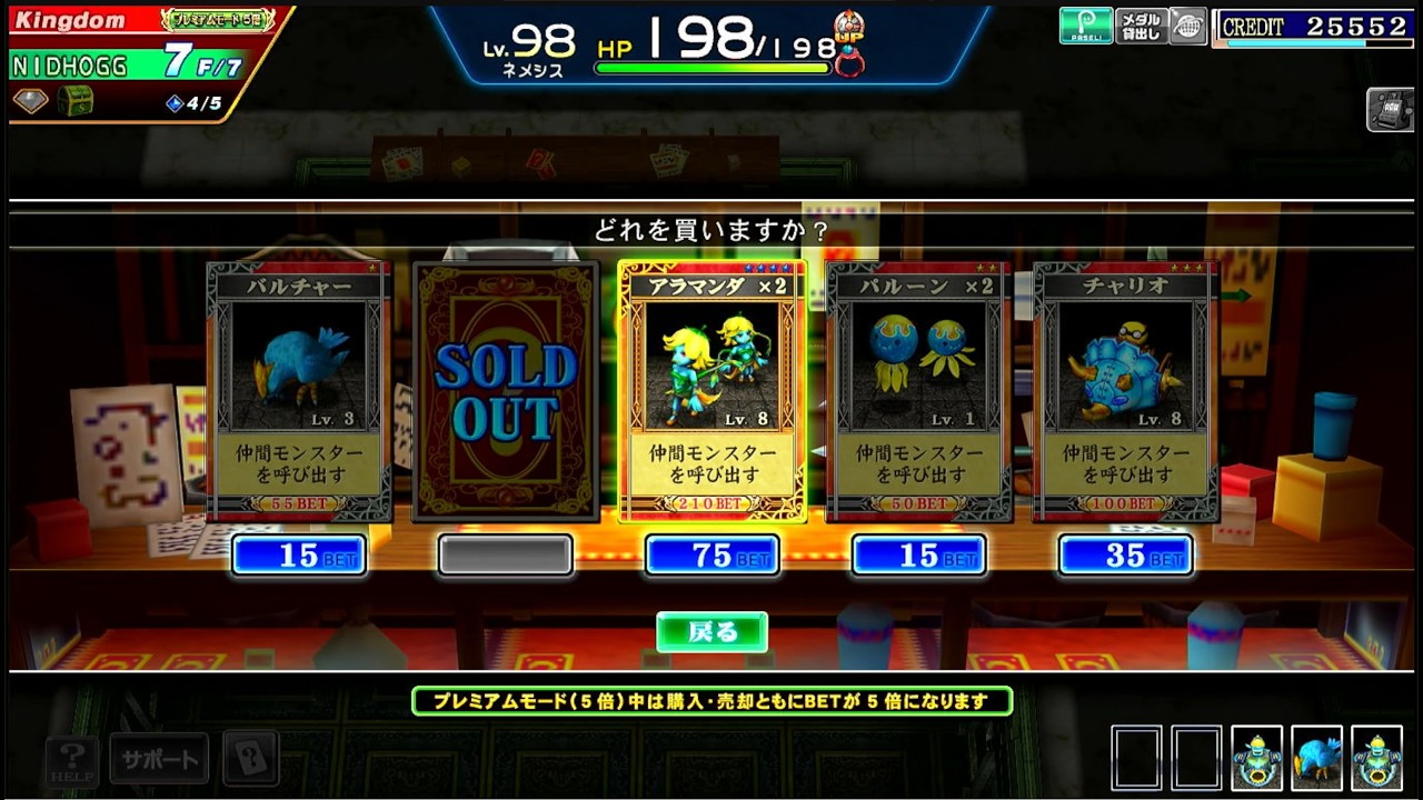 【キングダム】モンカを利用して攻略を目指す高級ショップ城『NIDHOGG』城をネメシスで攻略して「アラマンダ x2」を購入【エルドラクラウン】