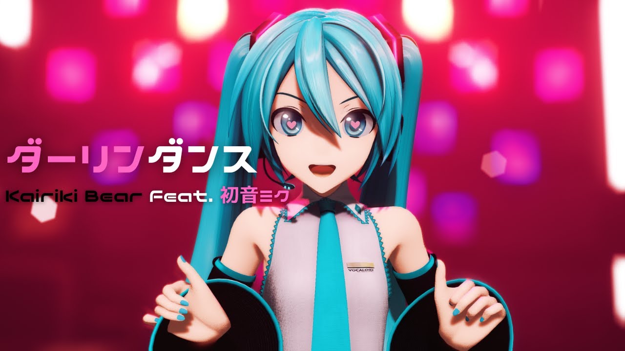 【MMD】ダーリンダンス/Darling Dance【YYB Hatsune Miku_default】【4K】