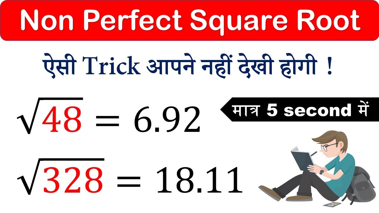 Non Perfect Square root निकले सिर्फ 5 सेकंड में | Best Square root Short Trick in Hindi | SPEED MATH