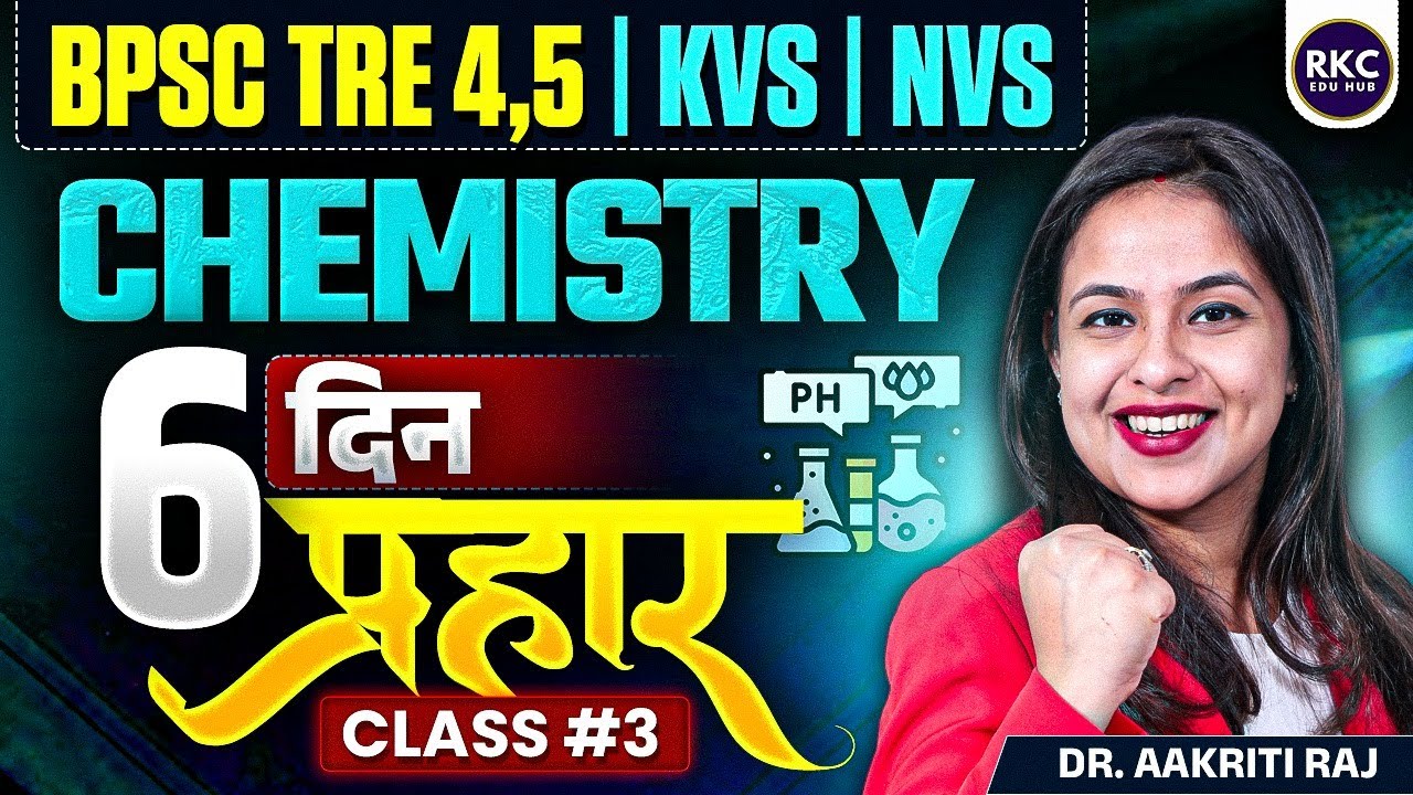 प्रहार (PRAHAAR) &ndash; FREE Science Series for BPSC TRE 4.0/5.0, KVS, NVS by&nbsp;Dr.&nbsp;Aakriti&nbsp;Raj
