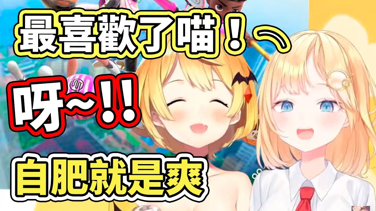 連動贏了遊戲就是要自肥～梅露讓阿梅用日語說出羞羞台詞：最喜歡姐姐了喵！【hololive】【夜空メル】【Watson Amelia】【VTuber中文字幕】