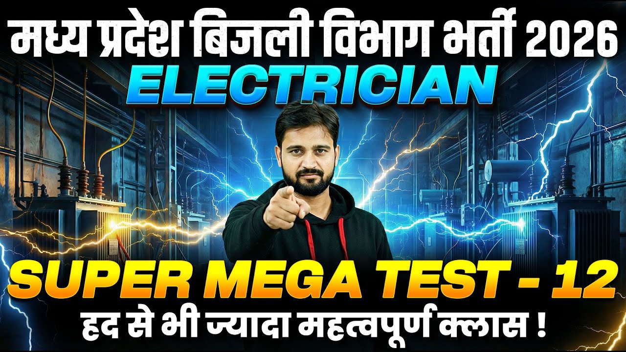MP Bijli Vibhag Vacancy 2026 Class | Electrician Super Mega Test - 12 | MPPKVVCL Vacancy 2026 Class
