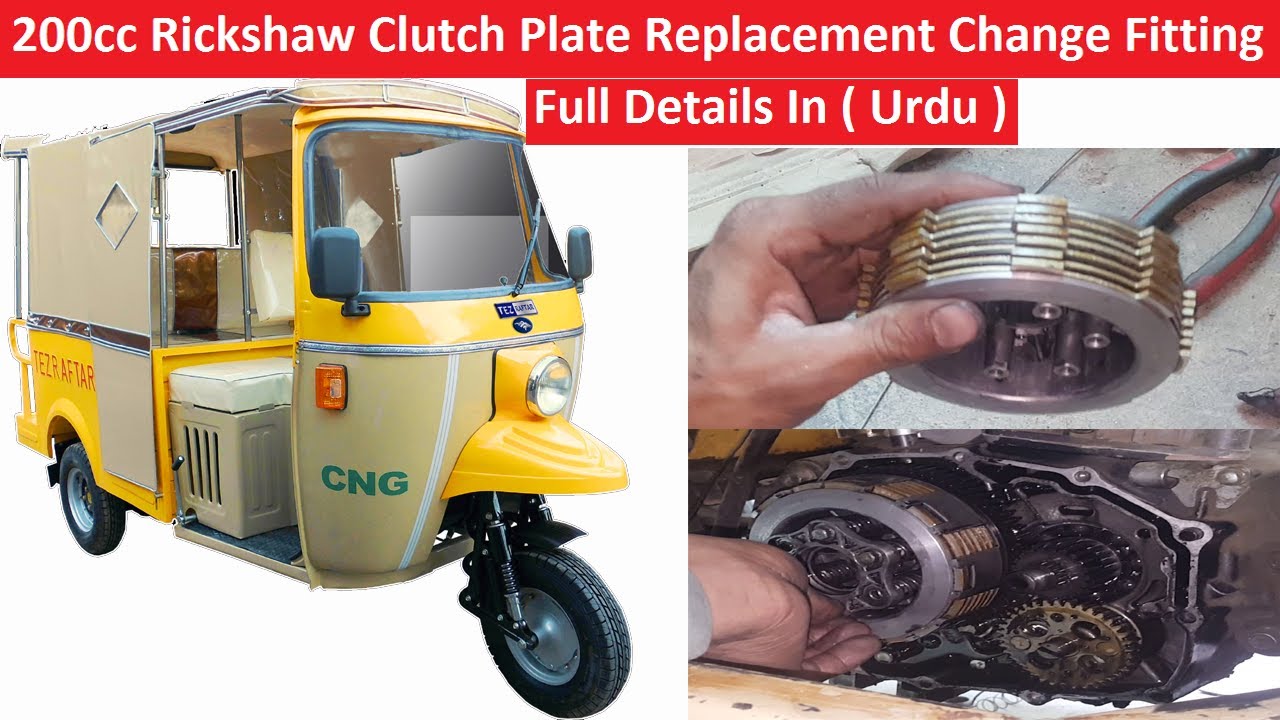 200cc Rickshaw Clutch Plate Replacement Change Fitting || Tez Raftar,Sazgar,Rozgar,Tuk Tuk,New Asia
