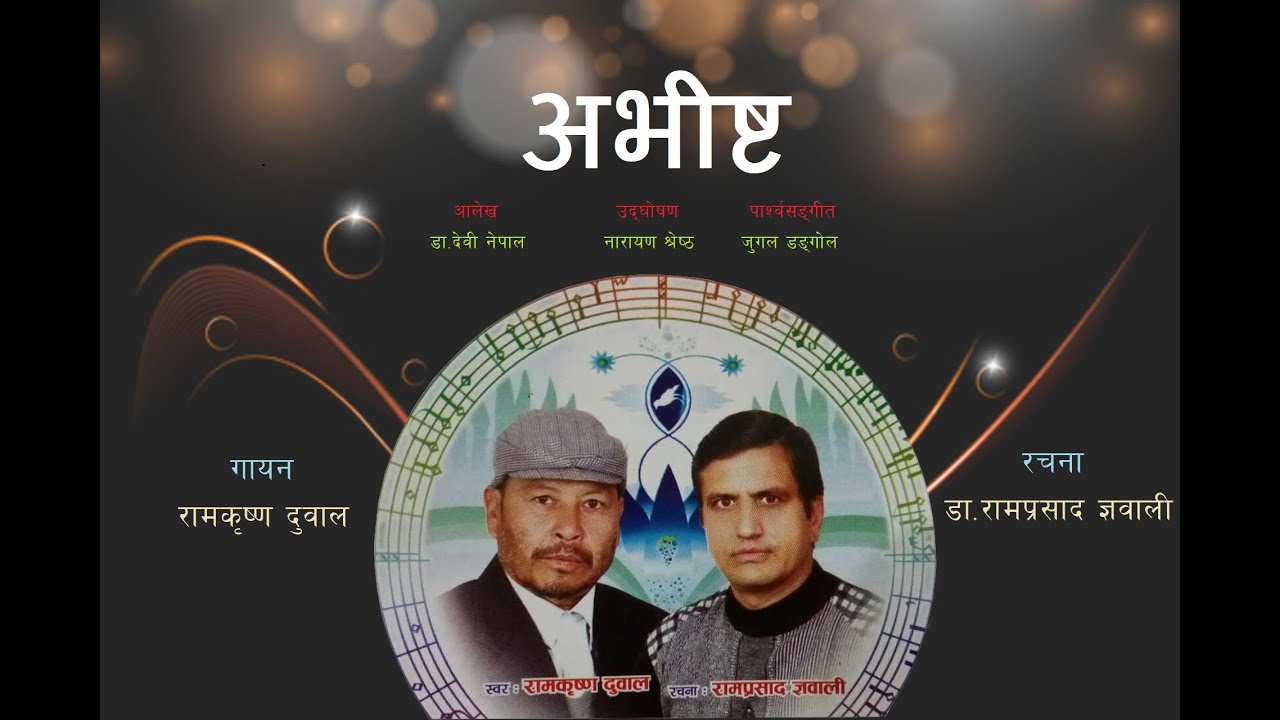 Abhista | Dr. Ram Prasad Gyawali | Ramkrishna Duwal | Chanda Taranga