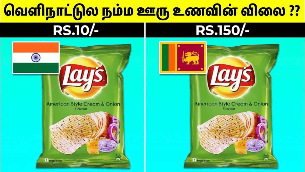 என்னங்கடா தீ ரேட்டிக்கு விக்கிறீங்க | Indian Foods Price In Other Countries | Tamil Amazing Facts