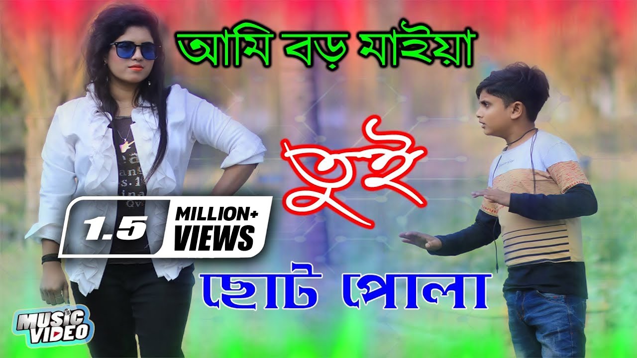 Ami Boro Maiya Tui Chuto Pola । Rasel Babu & Tumpa । Bangla New Song 2020 । Official Video