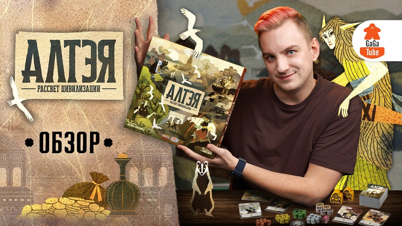 Новая игра Ares Games | Алтэя — Обзор настольной игры