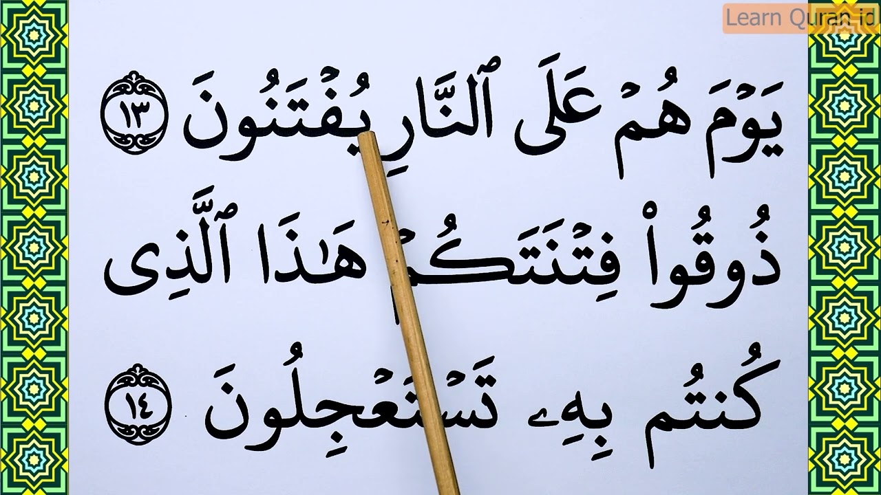 Learn Surah Az Zariyat Full Complete word by word BIG FONT TEXT QURAN