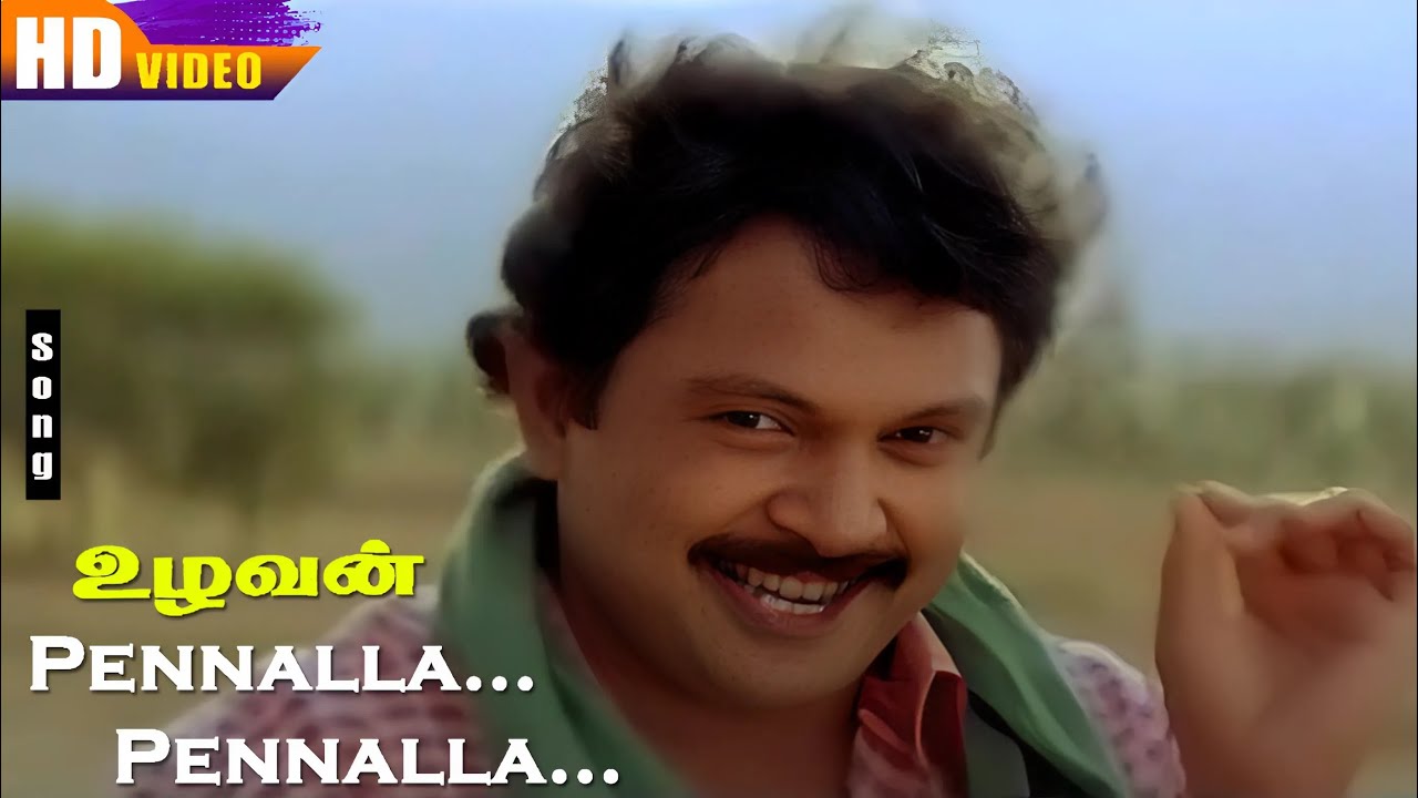 பெண்ணல்ல பெண்ணல்ல ஊதாப்பூ( Pennala Pennala Oodha Poo)| 1080 HD Video Songs| AR Rahman Hits | Uzhavan