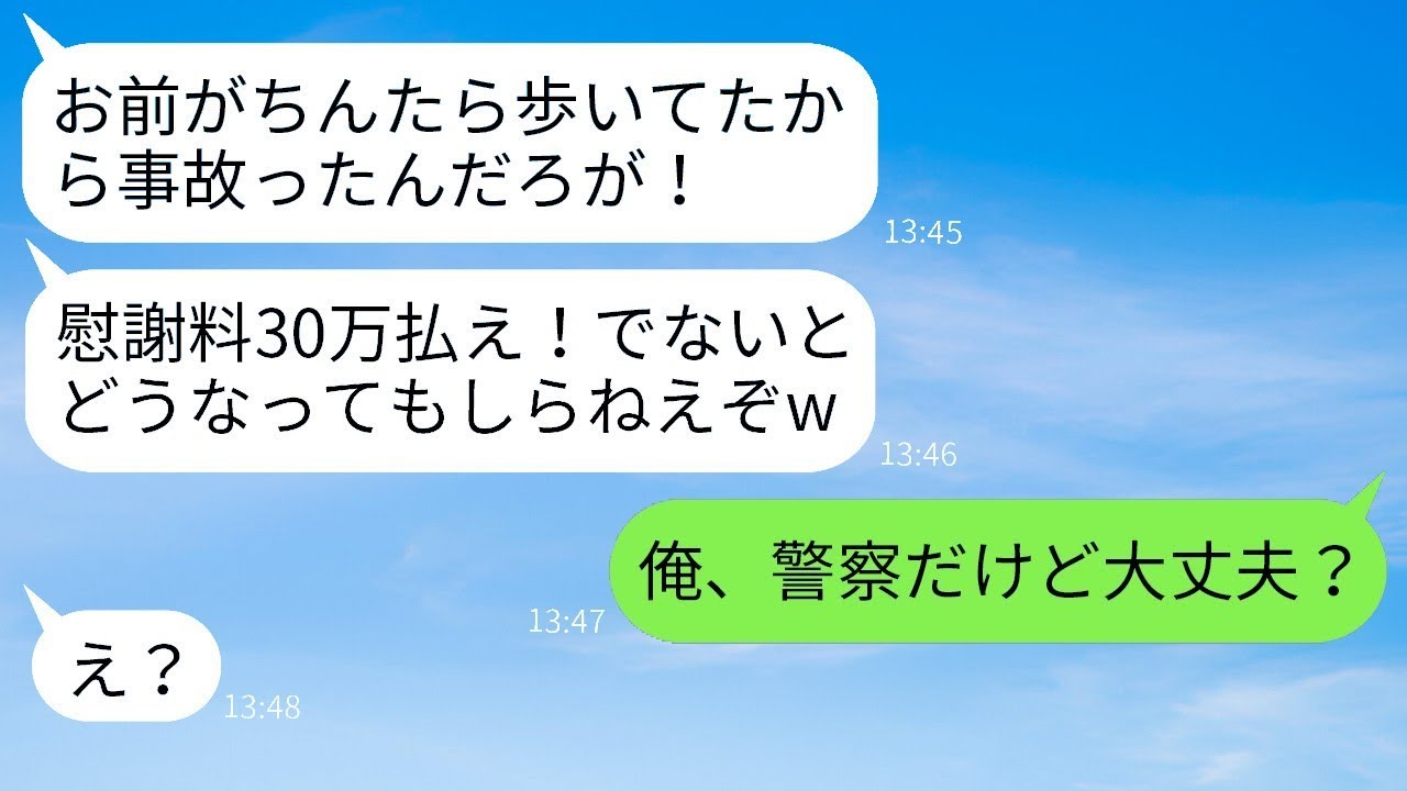 バイクで突っ込んできたヤンキーが逆に慰謝料を要求「お金払わなかったら大変なことになるよ？w」 →調子に乗っているクズヤンに衝撃の真実を伝えた時の反応がw
