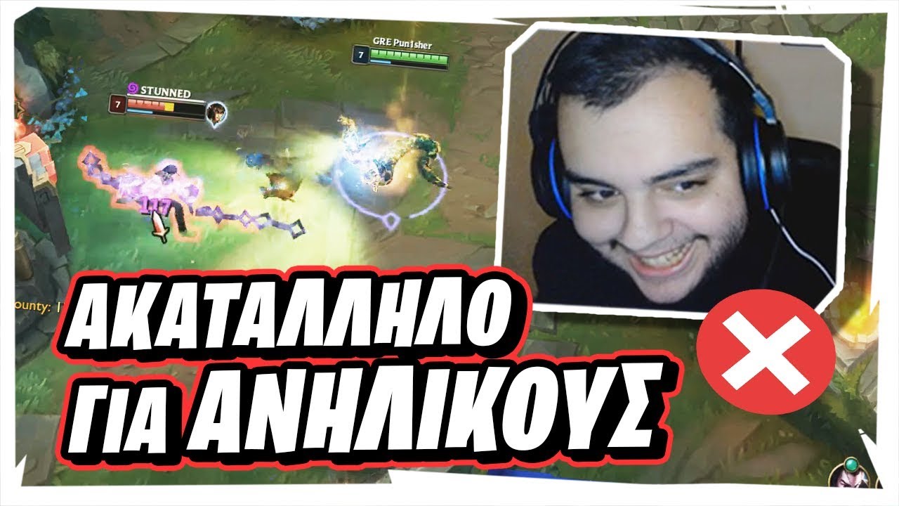 Pun1sher vs Von ! - Το game που όλοι περιμέναμε!