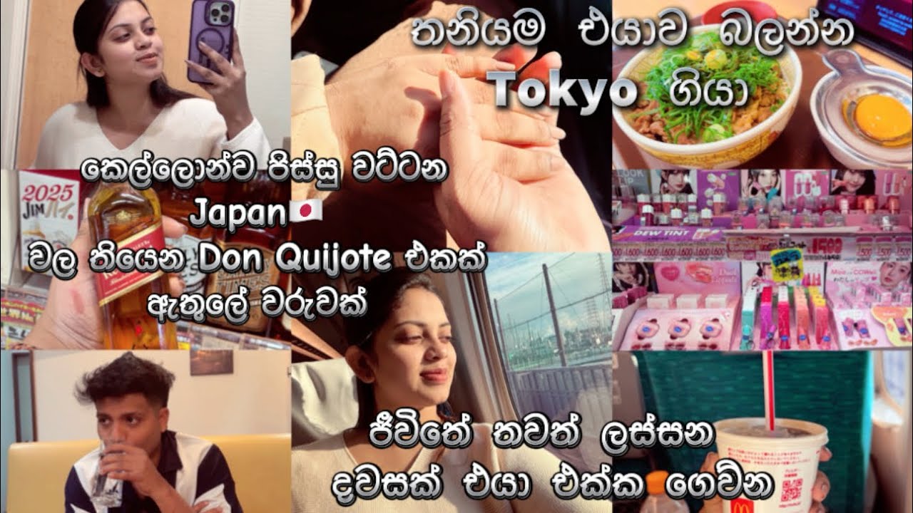 🇯🇵🇱🇰 එයාව බලන්න තනියම ආයෙත් Tokyo ගියා 😍🤍 කෙල්ලොන්ව පිස්සු වට්ටන Shopping mall එක 🤩 |