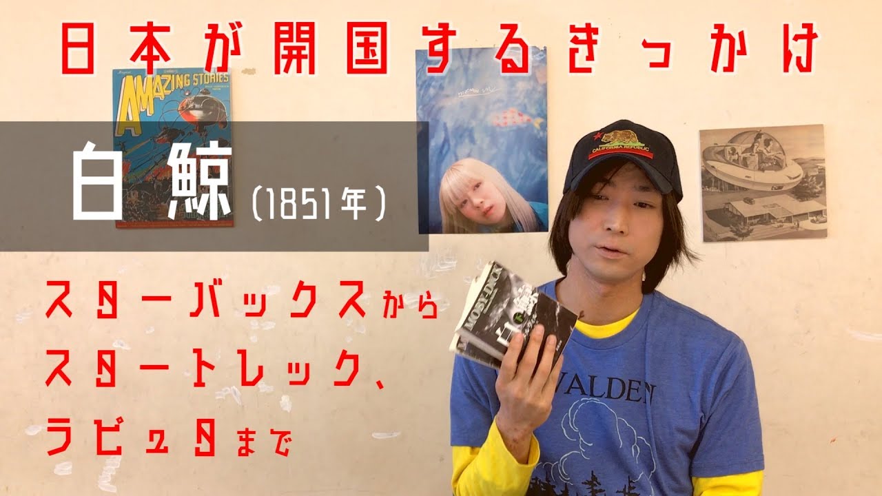 インテリ野郎しか読まないのによく耳にする『白鯨』がおもしろいというお話