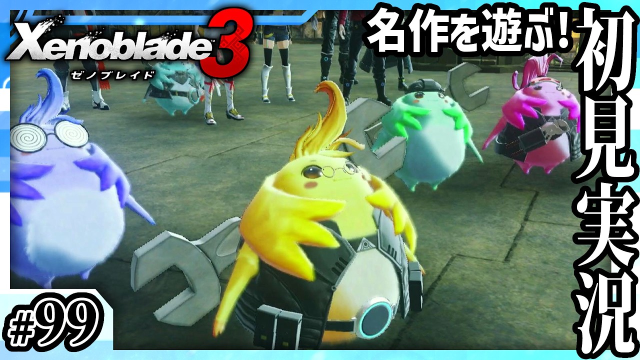 【ゼノブレイド3】ノポン派遣業者 #99
