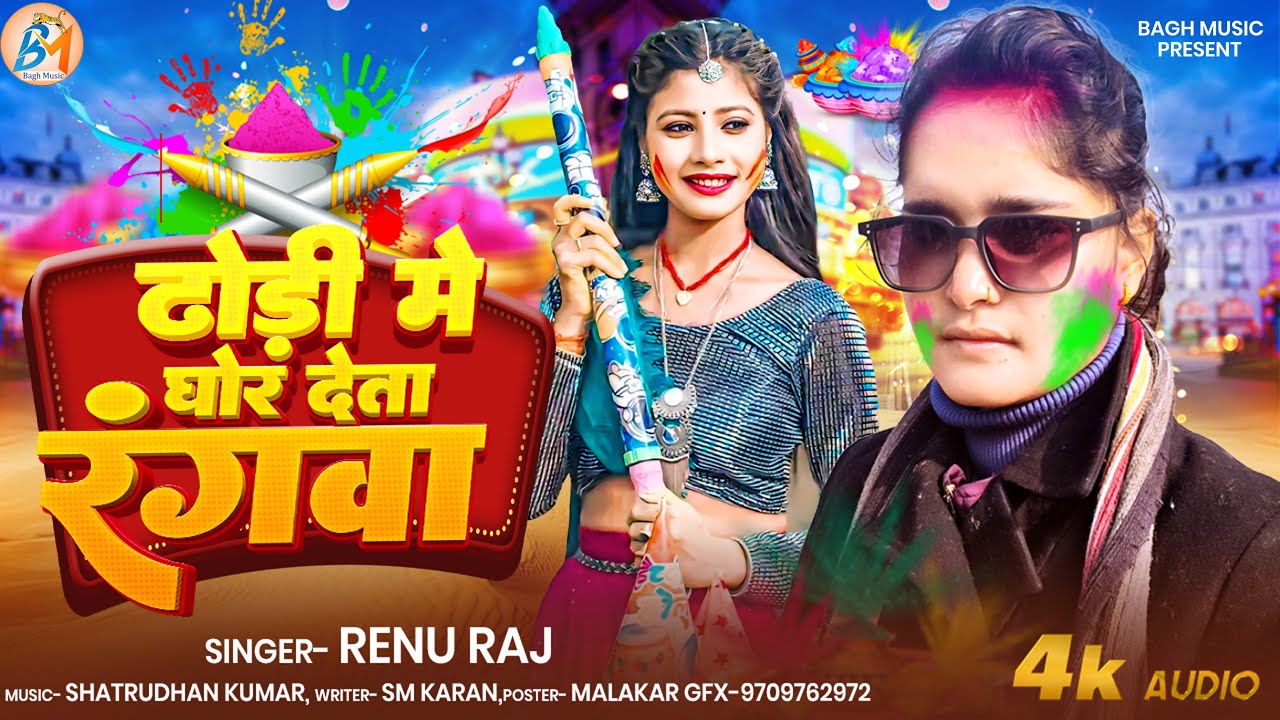 #holisong