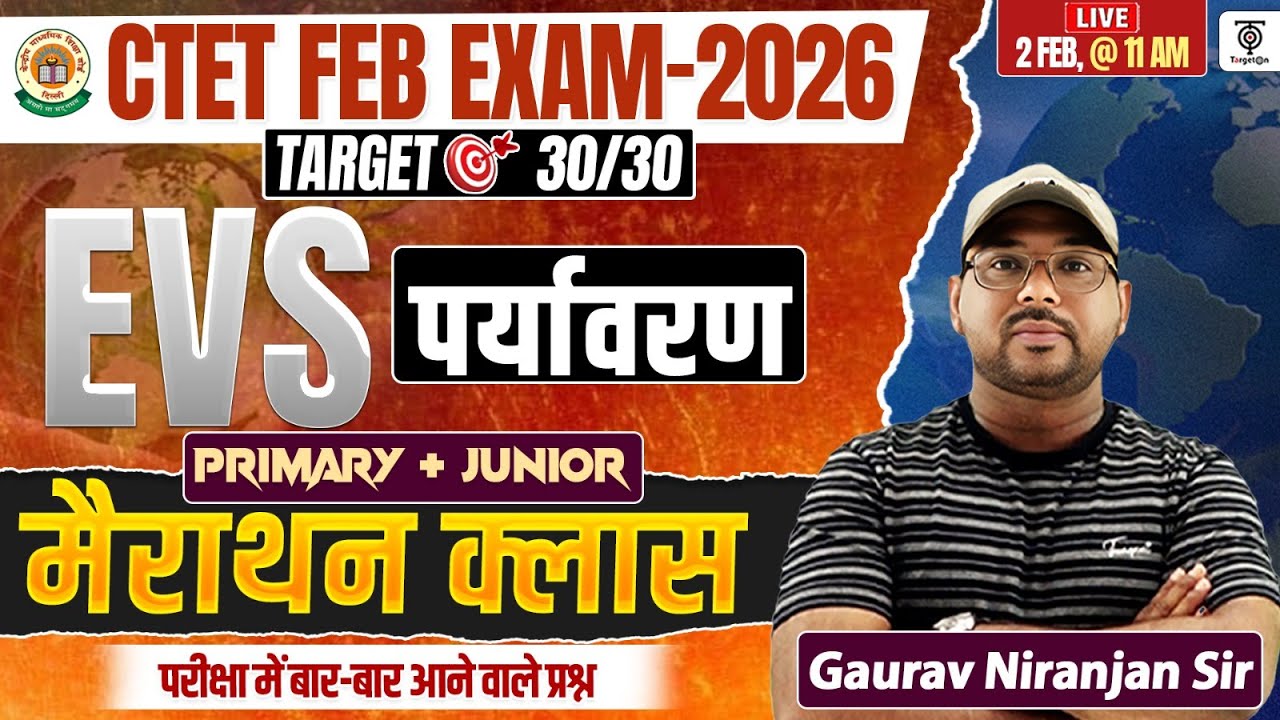 CTET 2026 EVS पर्यावरण Marathon 🔥 | Primary & Junior | Exam में बार-बार आने वाले प्रश्न | Gaurav Sir