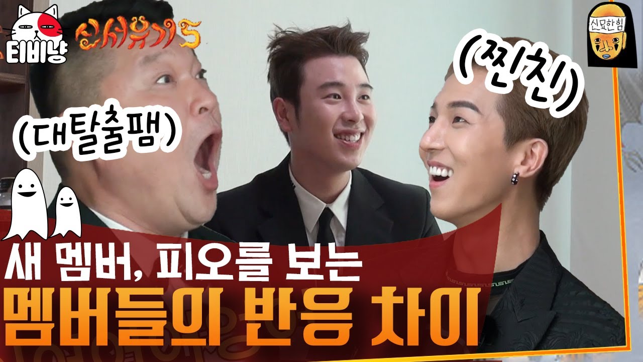 [신서유기5] 
