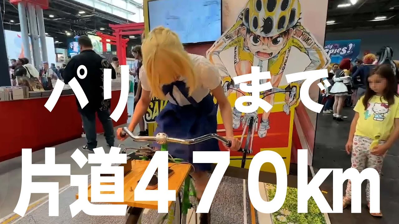 【コスプレ】家からコスプレして行ったらフランス人に話しかけられた【Japan Expo in Paris2024】
