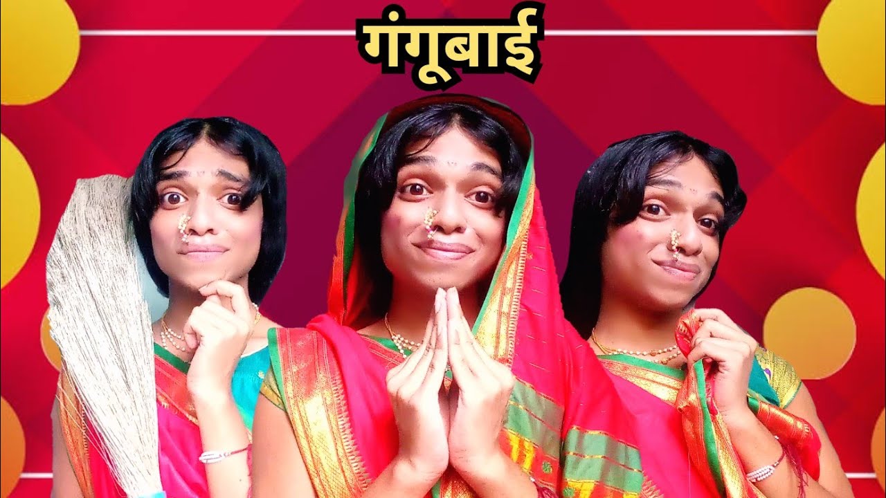 Gangubai | Ep.77 | FUNwithPRASAD | #gangubai #funwithprasad #comedy #roleplay