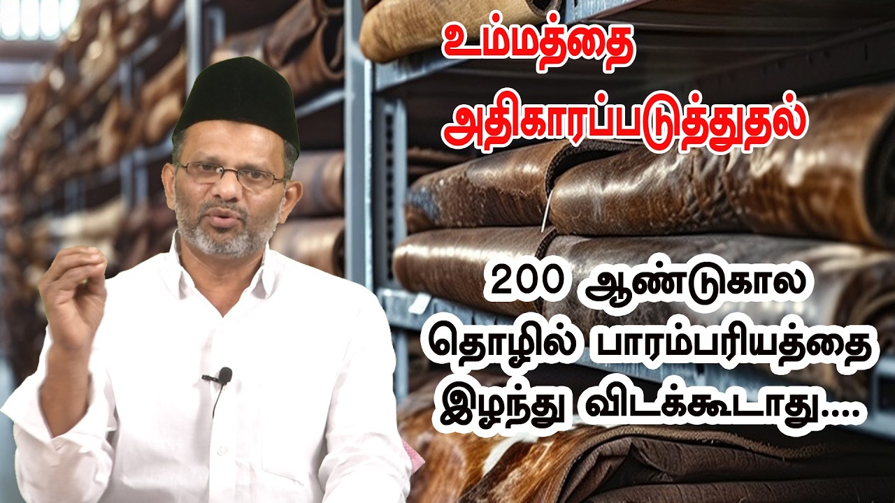 200 ஆண்டுகால தொழில் பாரம்பரியத்தை இழந்து விடக்கூடாது..... | day 17