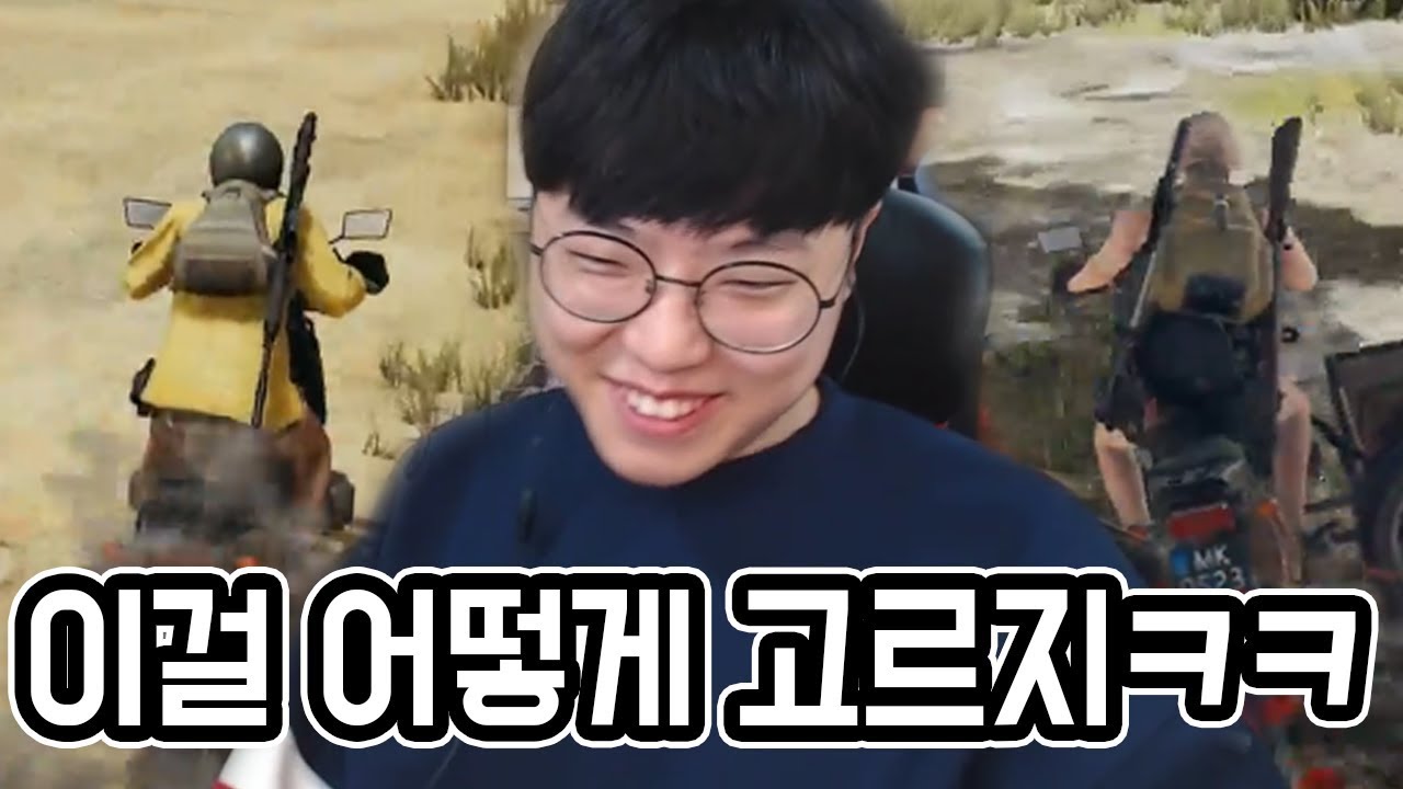 코렛트 배그 예능 월드컵ㅋㅋㅋㅋㅋ개웃기네 ㄹㅇ