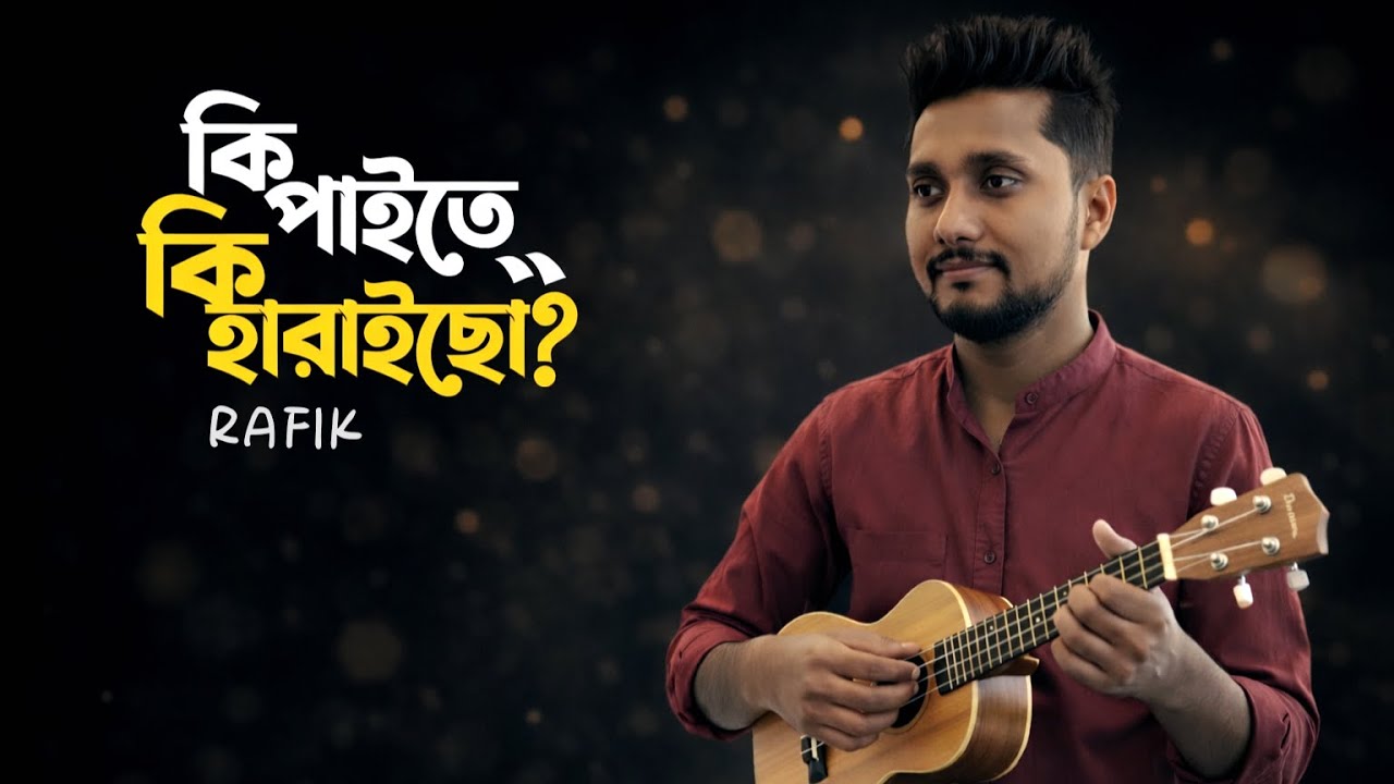 RAFIK | Ki Paite Ki Haraicho | Lyrical Video | Bangla New Song 2026