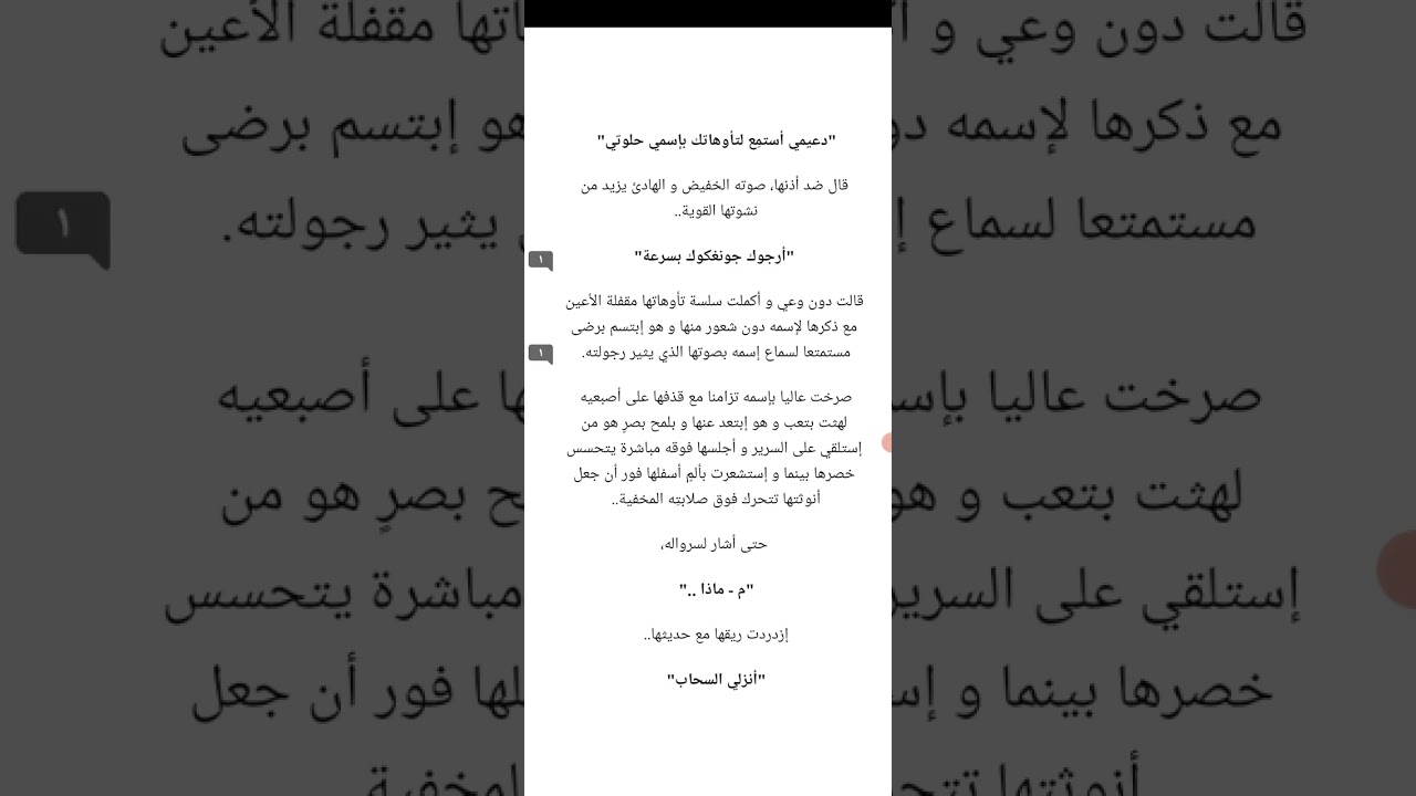 روايا 1734 البارت 17 احبكم كتيرر❤🍒😘🥰😅