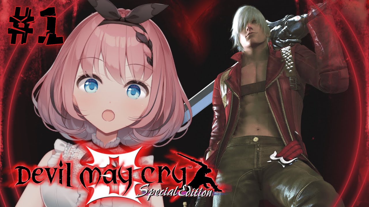 【 #デビルメイクライ3 / Devil May Cry 3】お昼シリーズ🌞若ダンテきちゃああ!!♯1【 #音門るき / #VEE 】