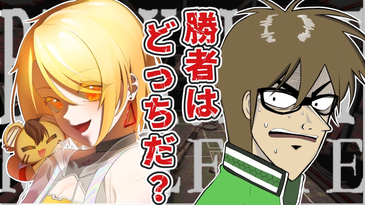 【Buckshot Rouletteコラボ】俺はこのゲームの必勝法を知ってる…負けるはずがない【生配信】