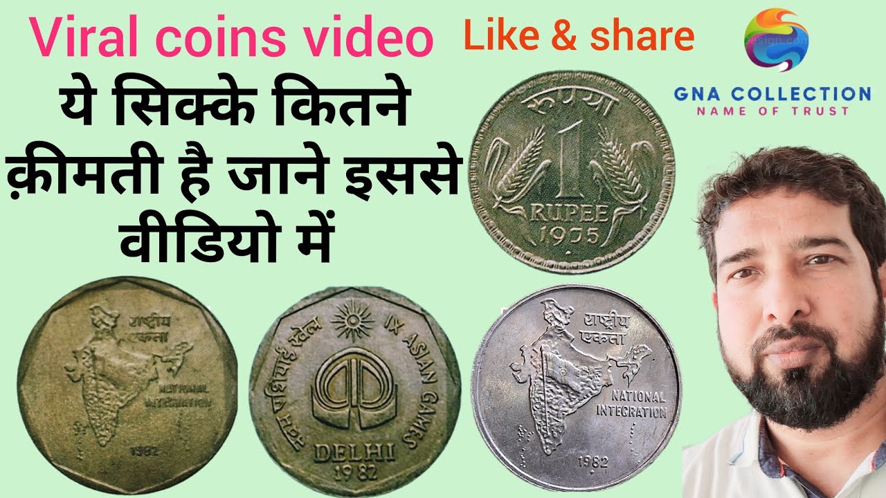 😎ये सिक्के कितने क़ीमती है जाने इससे वीडियो में 😎  मुद्रा प्रदर्शनी में जाने से पहले ये वीडियो देखे