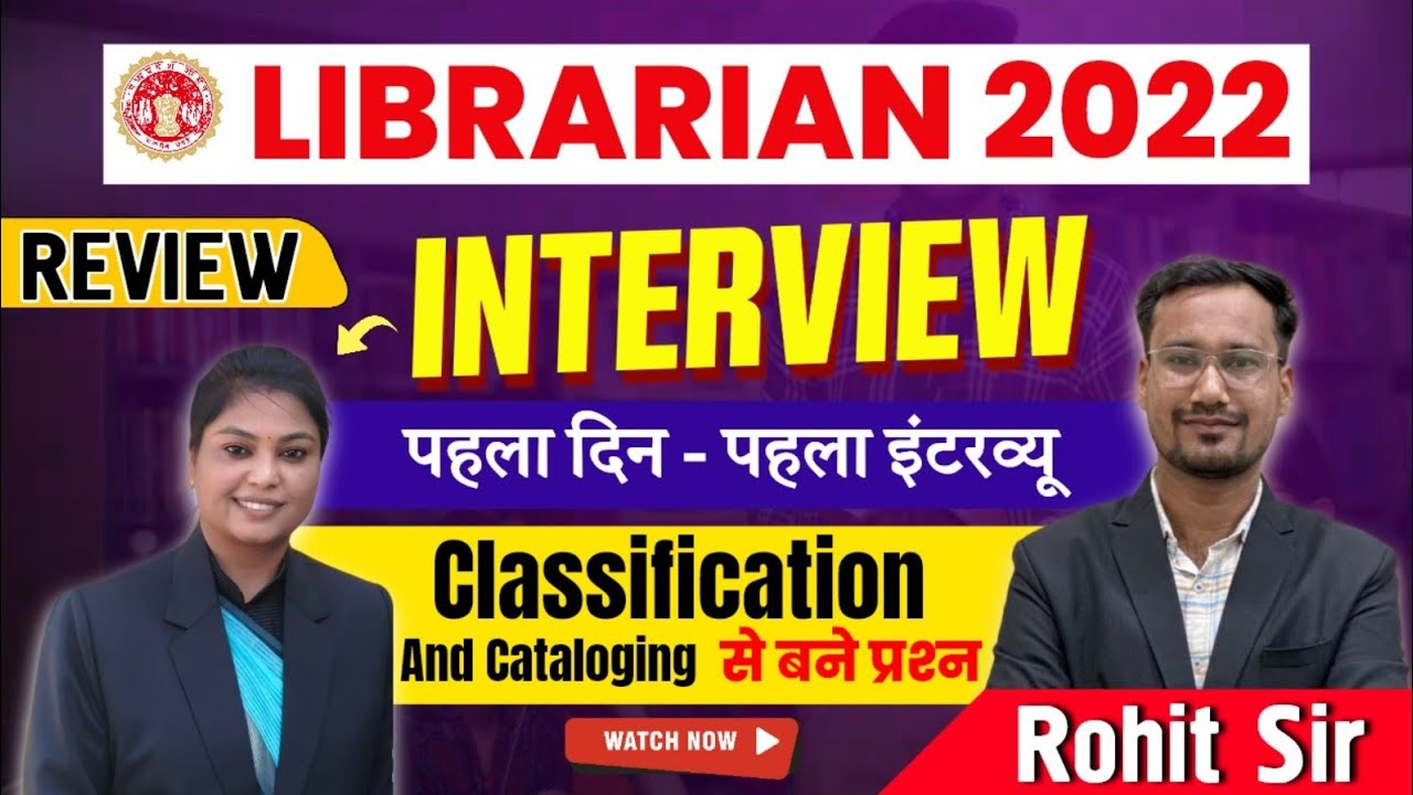 LIBRARIAN 2022 INTERVIEW REVIEW | पहला दिन और पहला कैंडिडेट जानिए कैसा रहा 