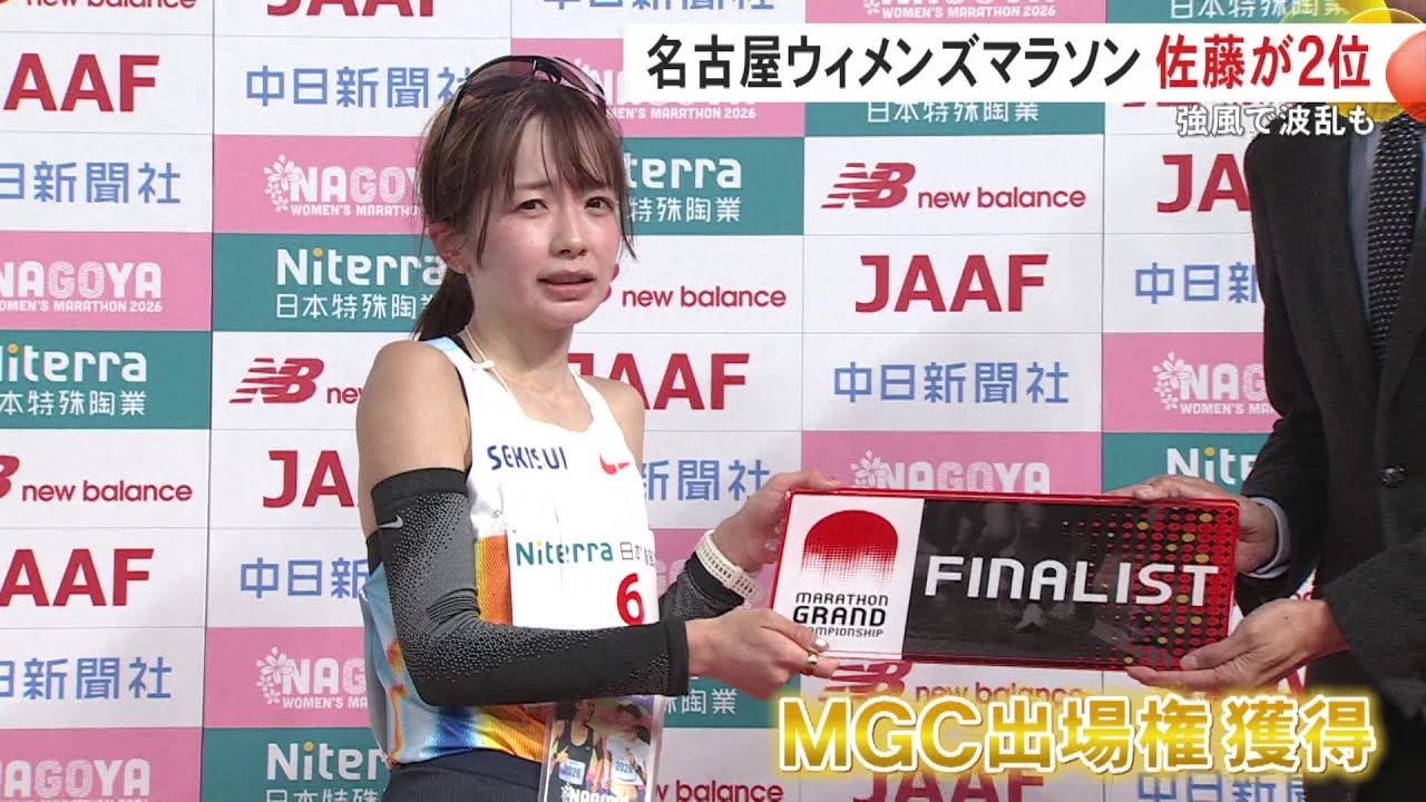 惜しくも2秒差で優勝逃す…名古屋ウィメンズマラソン 佐藤早也伽が日本人トップの2位でMGC出場権獲得 (2026/03/08 18:25)