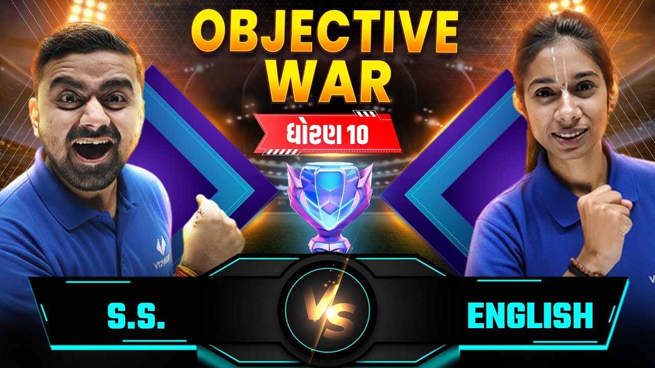SS vs English | Std 10 Objective War 2025⚔️ | પ્રથમ પરીક્ષાની Super Fight શરૂ🔥| Vidyakul