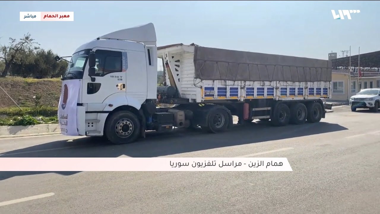 وفد رسمي وقافلة مساعدات قطرية تدخل ريف حلب الشمالي عبر معبر الحمام