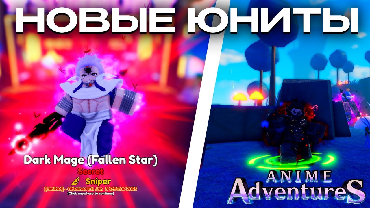 ПУТЬ НОВИЧКА В ANIME ADVENTURES ( СЕРИЯ 4 )