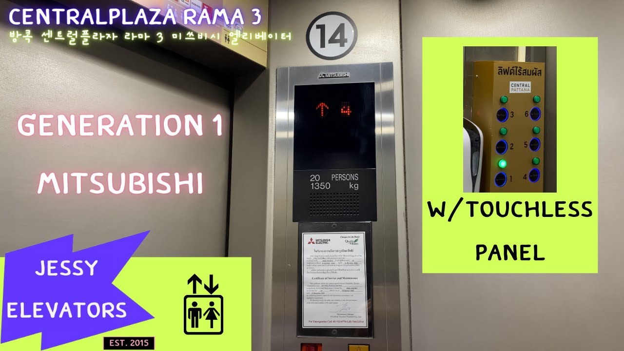 R02 | CentralPlaza Rama 3, Bangkok | Mitsubishi Traction Scenic Elevators