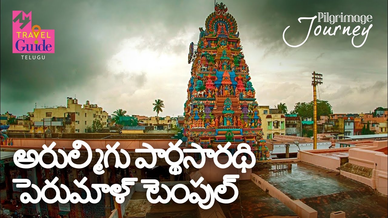 Vadapalani Murugan Temple | Popular Pilgrimage in Tamil Nadu | M M Travel Guide