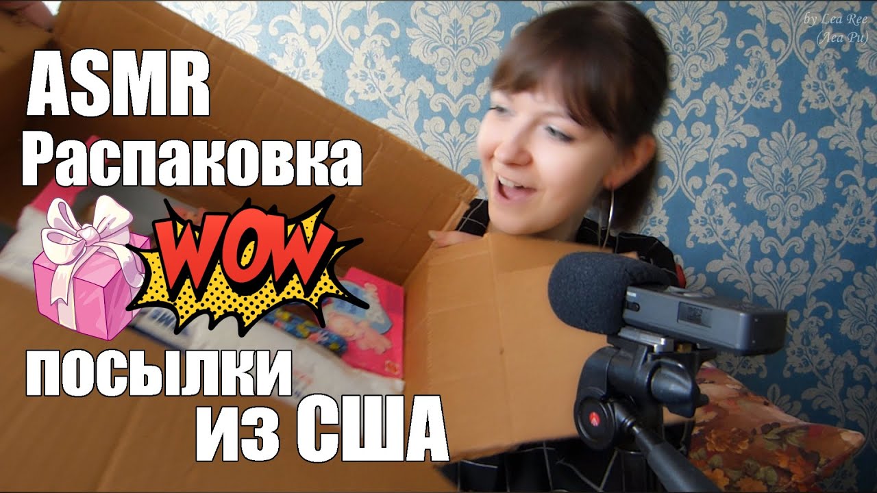 АСМР ASMR Большая распаковка посылки из Америки🎁 Куклы Барби 90х LiteMF