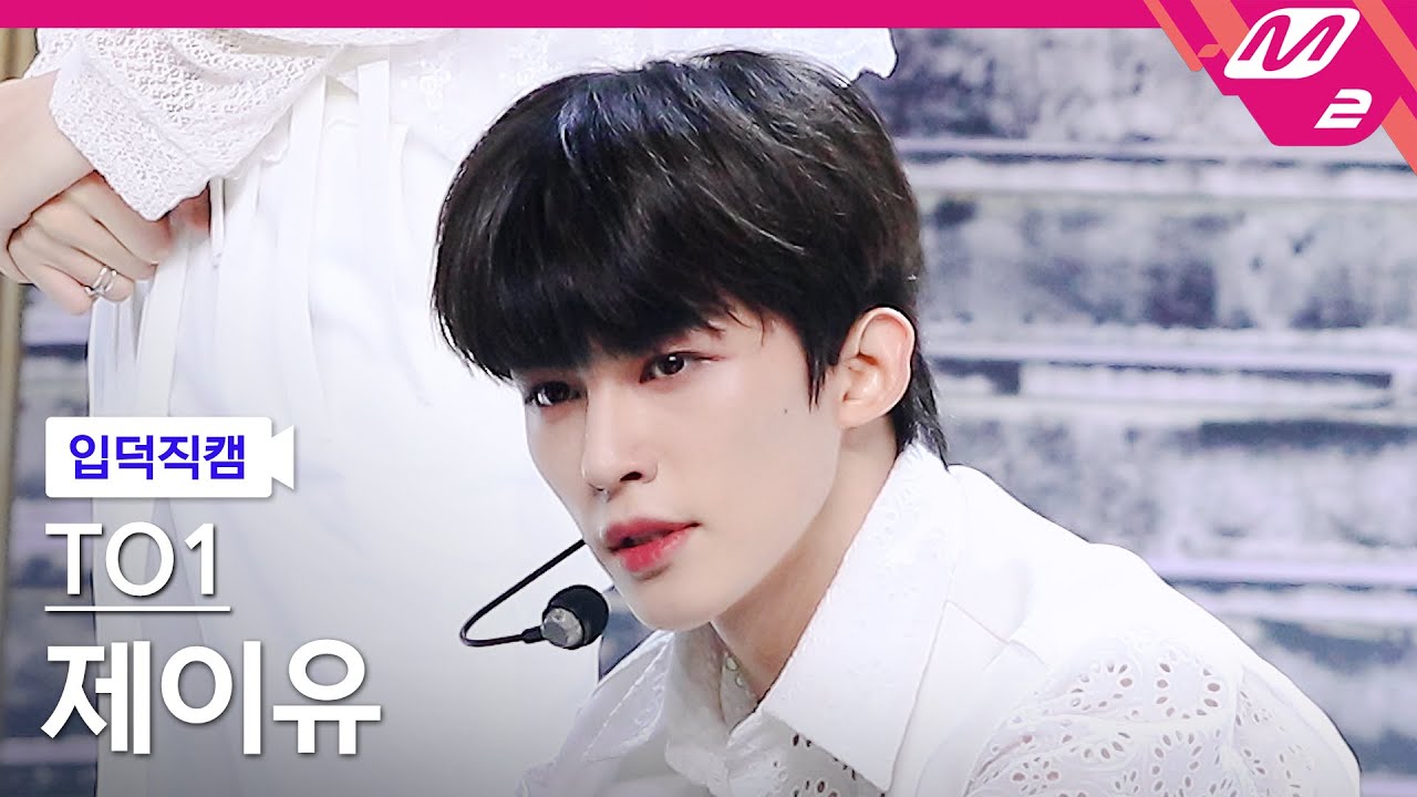 [입덕직캠] 티오원 제이유 직캠 4K 'No More X' (TO1 J.YOU FanCam) | @MCOUNTDOWN_2021.11.4